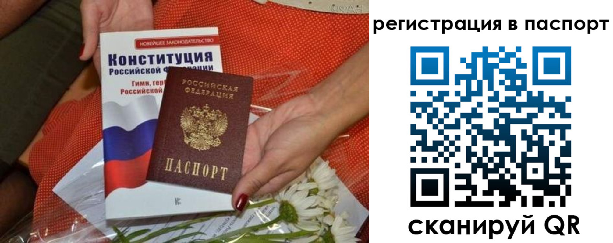 временная регистрация поиск в Жуковке