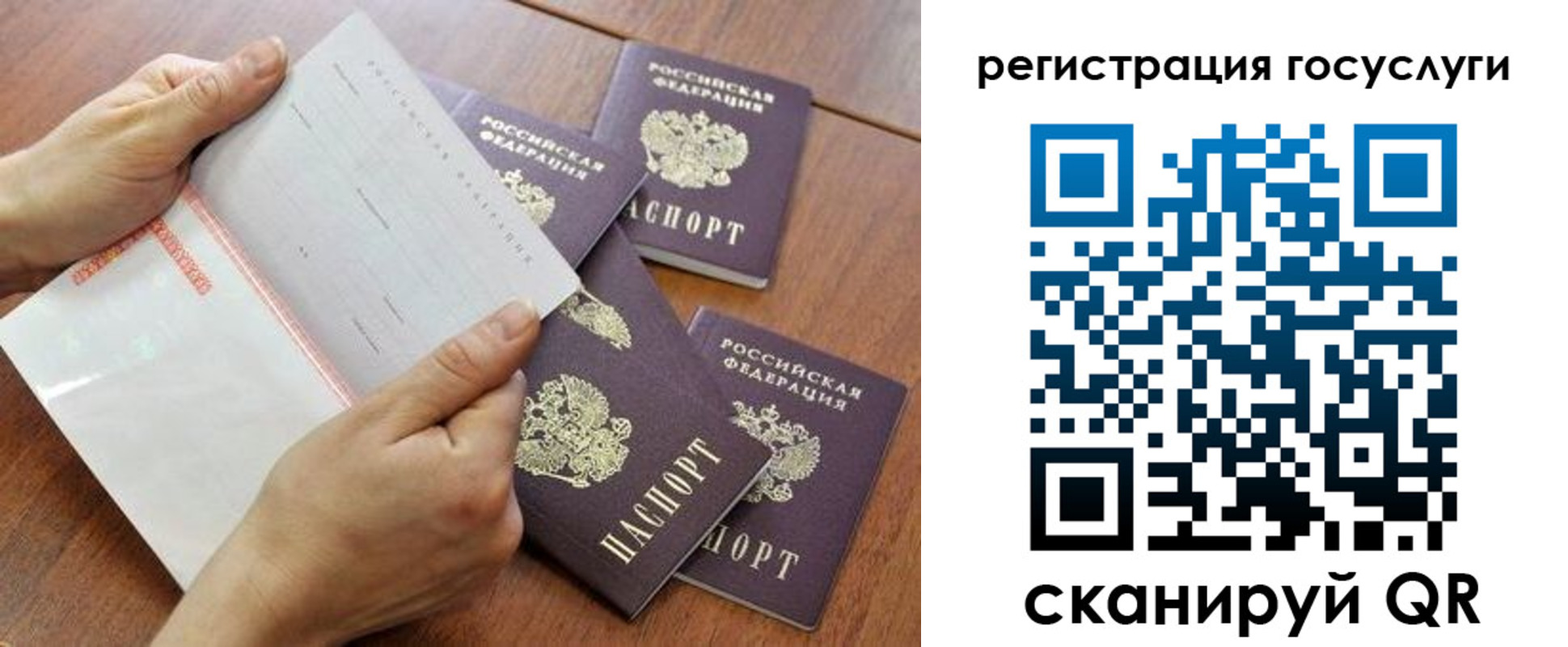 временная регистрация купить в Жуковке