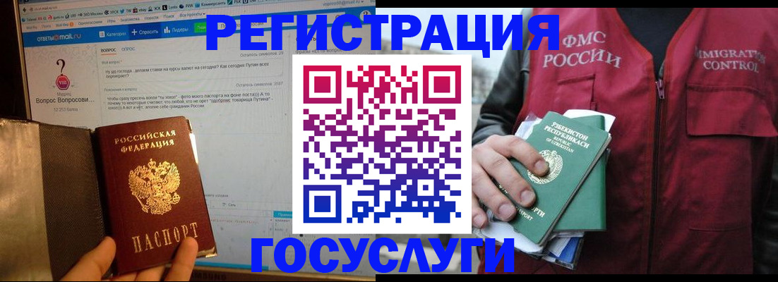 прописка законно в Жуковке
