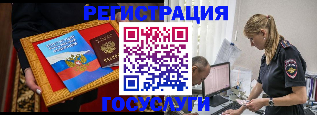 прописка иностранных граждан в Жуковке