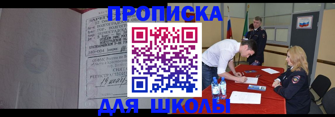 прописка гарантия в Жуковке