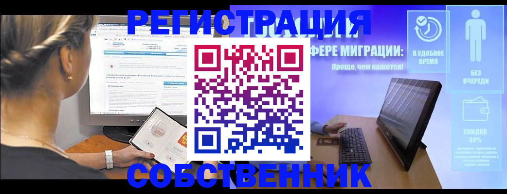 временная регистрация в Жуковке
