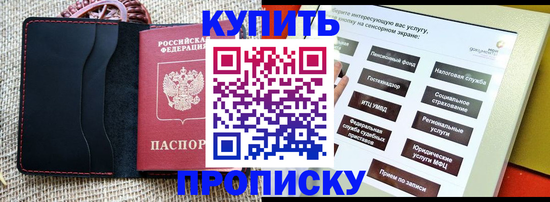 прописка иностранных граждан в Жуковке