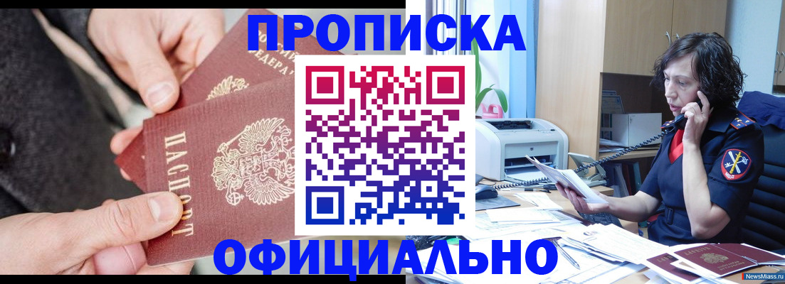 прописка иностранных граждан в Жуковке
