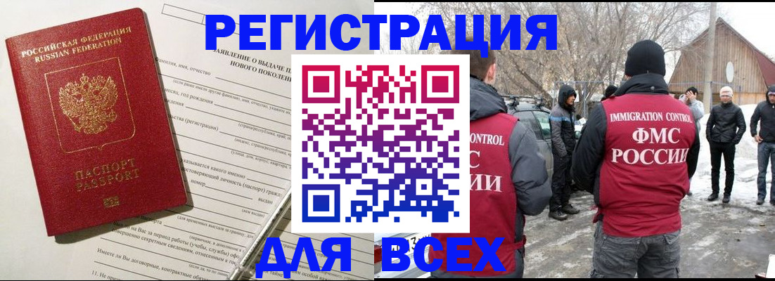 временная регистрация гарантия в Жуковке