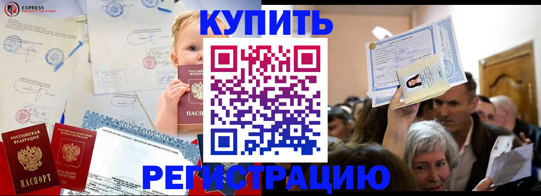 где прописаться в Жуковке